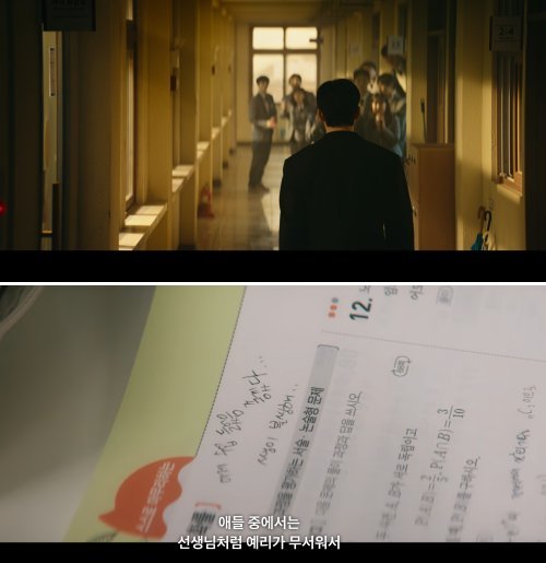 /사진=넷플릭스 드라마 '참교육' 갈무리