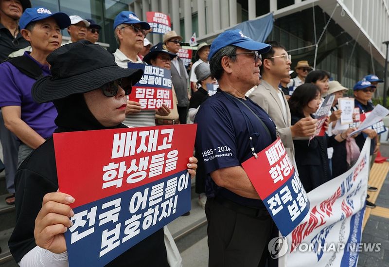 배재고 학생 보호 대책 촉구 기자회견 (출처=연합뉴스)