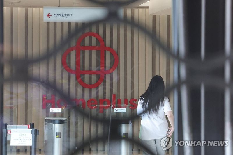 홈플러스, 인수자 못 찾아 파산수순…법원, 회생절차 폐지 (출처=연합뉴스)