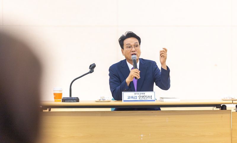 /사진=경기도교육청 제공