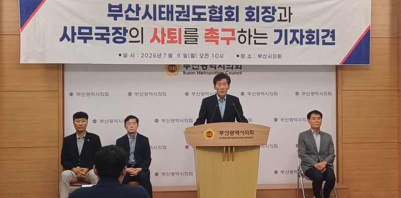 6일 오전 부산 연제구 부산시의회 브리핑룸에서 기자회견이 열리고 있다. 사진=백창훈 기자