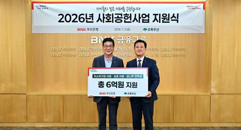 BNK부산은행 김용규 경영기획그룹장(오른쪽)과 초록우산어린이재단 황영기 회장이 사회공헌사업 지원식에서 기념사진을 촬영하고 있다. 부산은행 제공