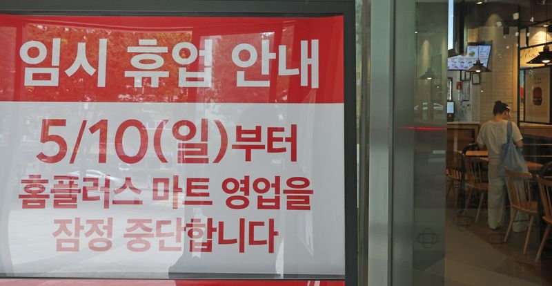 [서울=뉴시스] 김금보 기자 =지난 5일 서울 송파구 홈플러스 잠실점에 임시휴업 안내문이 붙어있다. 2026.07.07. kgb@newsis.com