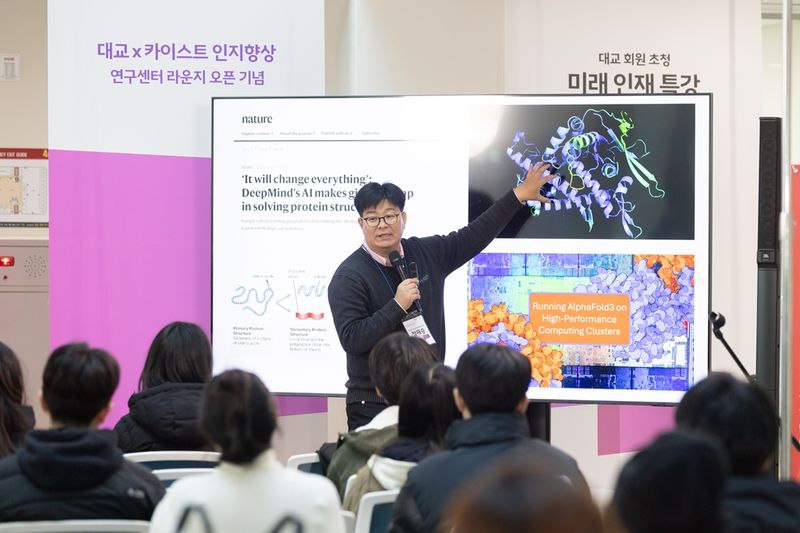 '대교-KAIST 인지 향상 연구센터 라운지' 개소 기념 특강에서 정재승 KAIST 뇌인지과학과 교수가 대교 회원들을 대상으로 인공지능(AI)과 뇌과학 관련 강연을 진행하고 있다. 대교 제공