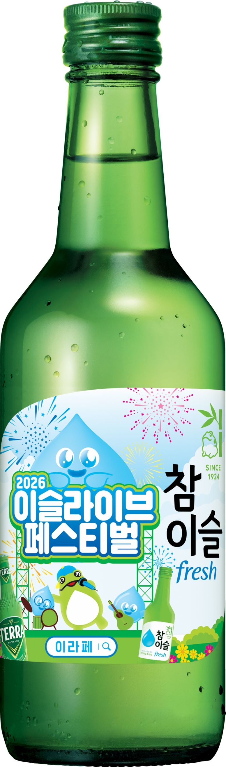 하이트진로 , 국내 유일 소주 뮤직페스티벌 연다…한정판 참이슬도 선봬