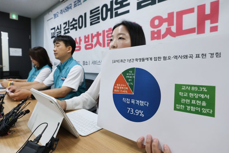 김지희 전국교직원노동조합(전교조) 부위원장이 7일 서울 서대문구 전국서비스산업노동조합연맹에서 열린 혐오·역사왜곡 표현 교사·청소년 인식 조사 결과 발표 기자간담회에서 발언하고 있다. /사진=연합뉴스