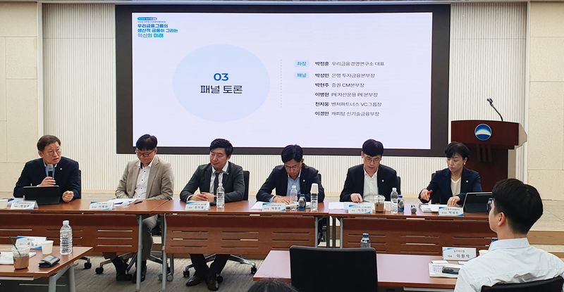박정훈 우리금융경영연구소 대표(왼쪽부터), 이병헌 우리프라이빗에쿼티 PE본부장, 천지웅 우리벤처파트너스 VC그룹장, 박현주 우리투자증권 CM본부장, 이경민 우리금융캐피탈 신기술금융부장, 박성민 우리은행 투자금융본부장이 7일 서울 중구 우리은행 본점에서 열린 '2026 WFRI 컨퍼런스'에서 패널토론을 진행하고있다. 우리금융 제공
