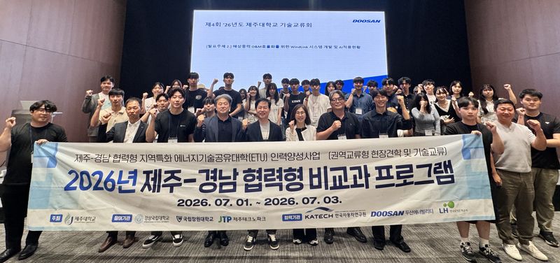 제주·경남 대학생 45명 에너지 산업현장으로…수소·풍력·전력계통 배웠다