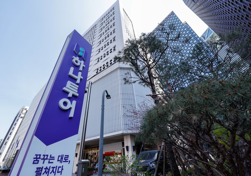 서울 종로구 하나투어 본사. 사진=뉴스1