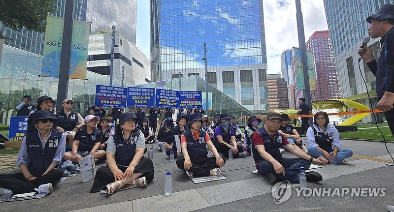 메리츠 금융 앞 집회하는 홈플러스 노동자 (출처=연합뉴스)