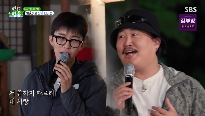 SBS '산골총각 영웅' 화면 캡처. 뉴스1