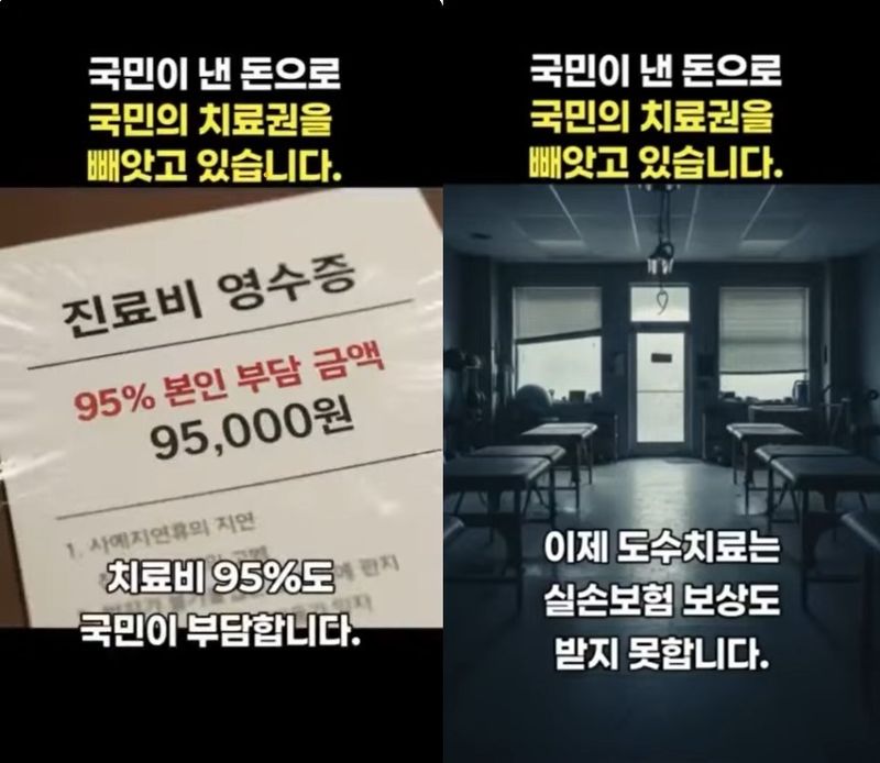 도수치료 관리급여 전환과 관련한 유튜브 영상 (출처=연합뉴스)