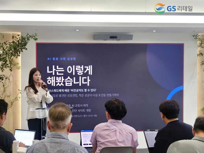 (GS리테일 제공)