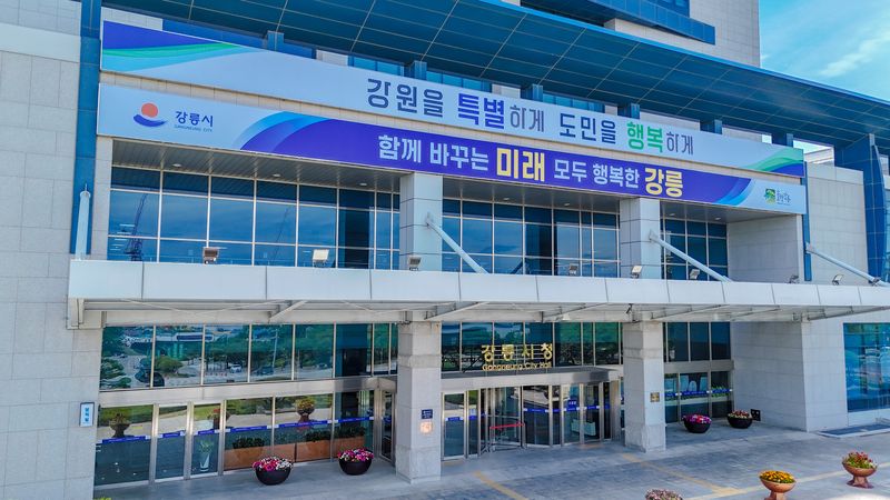 강릉시청사 전경. 강릉시 제공