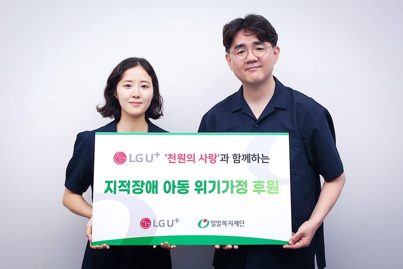 김정은 LG유플러스 AI서비스기획팀 선임(왼쪽)과 고성원 밀알복지재단 모금사업본부장이 지난 1일 서울 수서동 재단 사무실에서 열린 기금 전달식에서 기념촬영을 하고 있다. LG유플러스 제공