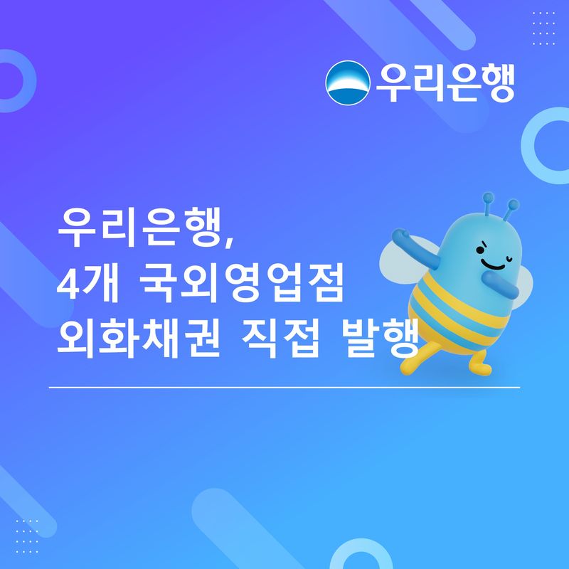 (사진제공=우리은행)