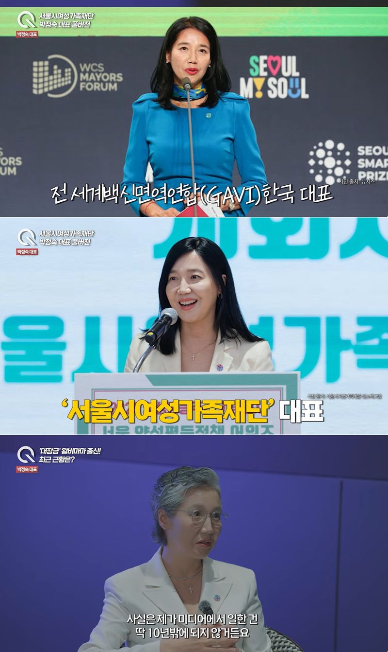 '대장금' 중전마마 박정숙, 20년 만에 근황... 연예계 떠나 공공기관 대표됐다
