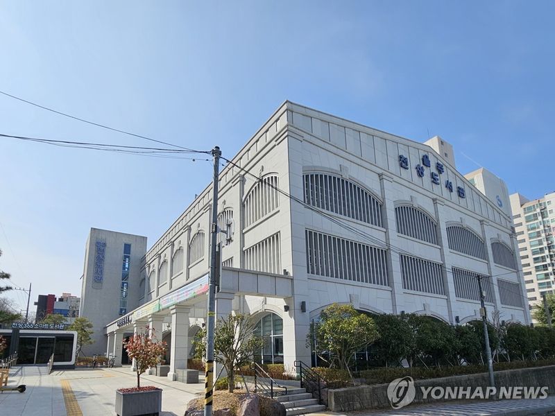 울산 울주천상도서관 (출처=연합뉴스)
