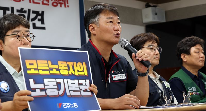 [서울=뉴시스] 박주성 기자 = 양경수 민주노총 위원장이 8일 오전 서울 중구 민주노총에서 열린 민주노총 총파업 선포 기자회견에서 발언을 하고 있다. 2026.07.08. park7691@newsis.com