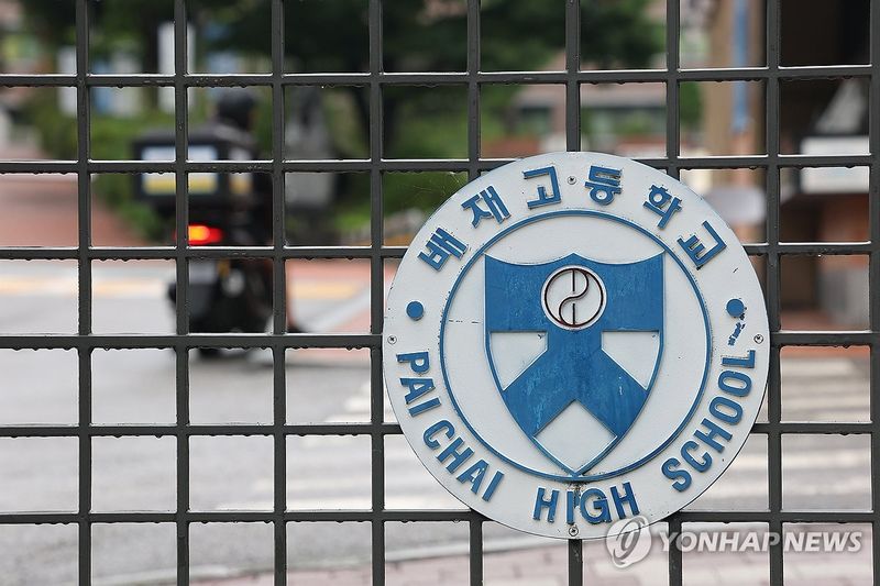 '스타벅스 응원 파문' 배재고, 6개월 출전정지 재심 신청 (출처=연합뉴스)