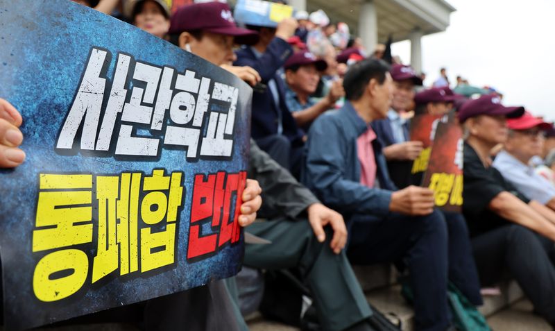육·해·공군 사관학교 총동창회 등 참석자들이 8일 서울 여의도 국회 본관 앞에서 사관학교 통합 반대 총궐기대회를 하고 있다. 뉴시스