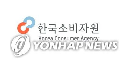 한국소비자원 (출처=연합뉴스)