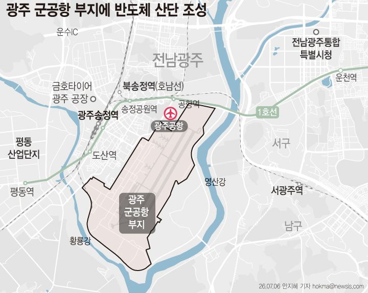 [서울=뉴시스] 호남권 반도체 클러스터가 광주 군공항 부지에 조성된다 .광주 군공항 지역은 250만평 규모의 부지 확보가 가능하고 공항 특성상 이미 평탄화가 완료돼 있다. 현재 광주 군공항 이전은 무안지역을 중심으로 관련 절차가 진행되고 있다. (그래픽=안지혜 기자) hokma@newsis.com