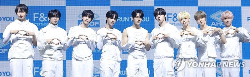 컴백하는 그룹 아홉 (출처=연합뉴스)