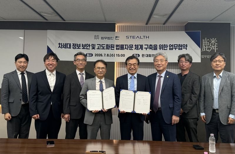 스텔스솔루션·법무법인 린, 해킹 피해 기업 공동 대응 업무협약 (출처=연합뉴스)