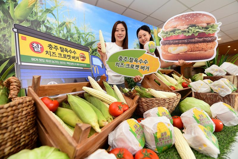 8일 서울 용산구 맥도날드 이태원점에서 열린 한국맥도날드의 '한국의 맛' 프로젝트 출시행사에서 모델들이 충주 찰옥수수를 활용한 신메뉴를 소개하고 있다. 한국맥도날드 제공