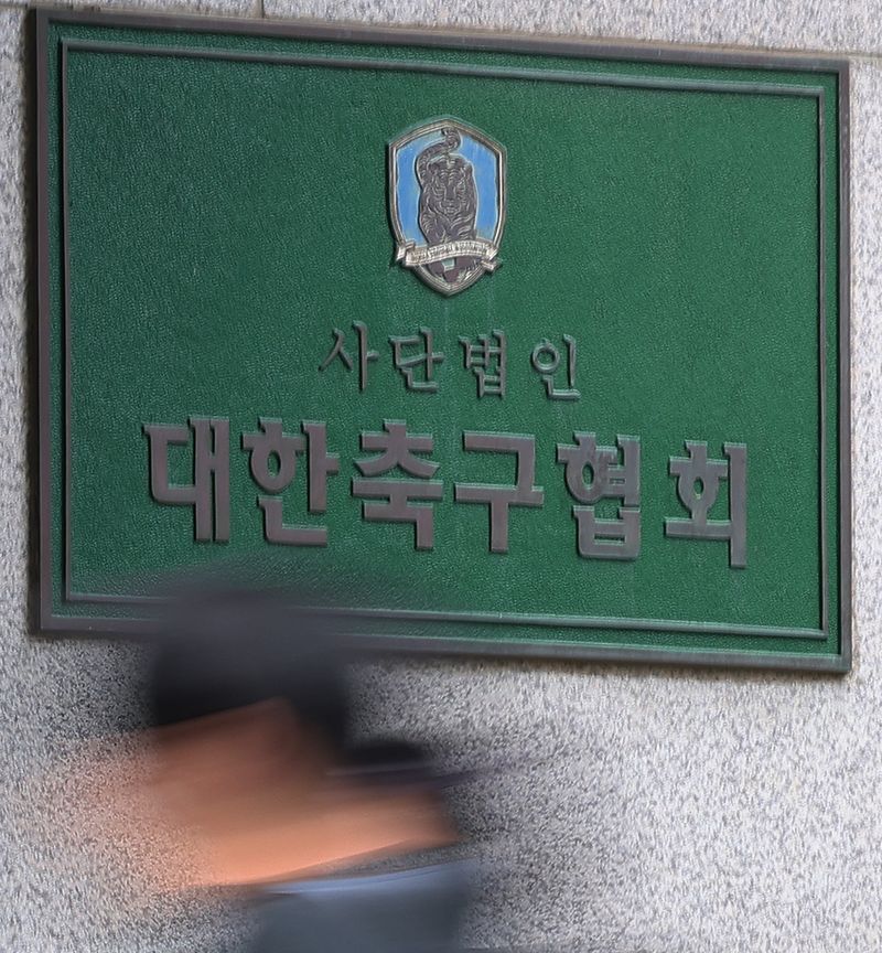 서울 종로구 신문로 축구회관 모습. 2026.7.1 ⓒ 뉴스1 오대일 기자