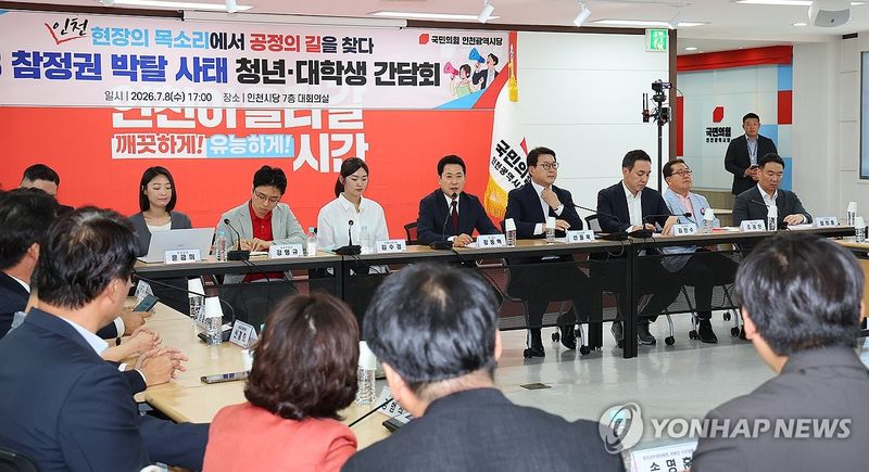 발언하는 국민의힘 장동혁 대표 (출처=연합뉴스)