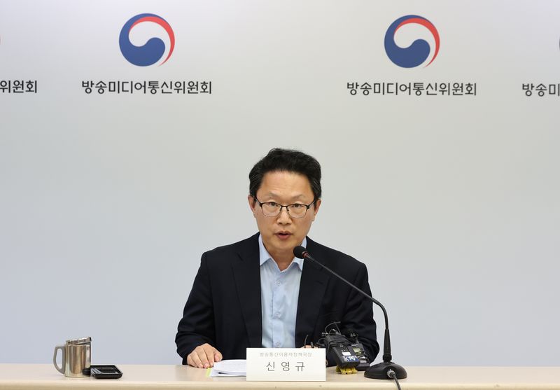 [과천=뉴시스] 김금보 기자 = 신영규 방송미디어통신위원회 방송통신이용자정책국장이 8일 오후 경기 과천시 방송미디어통신위원회에서 7일 개정 시행된 '불법·허위조작정보 유통 방지를 위한 정보통신망법' 가이드라인에 대해 언론브리핑을 하고 있다. 2026.07.08. kgb@newsis.com