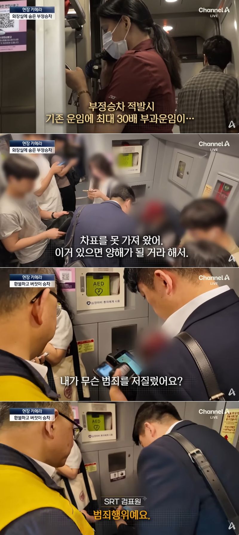/사진=채널A뉴스 캡처