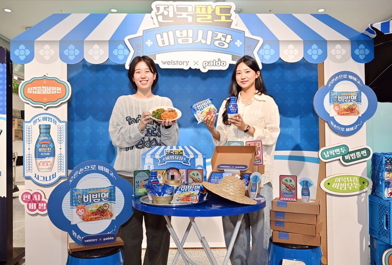 '전국 팔도 비빔시장' 프로모션 행사 사진.(삼성웰스토리 제공)