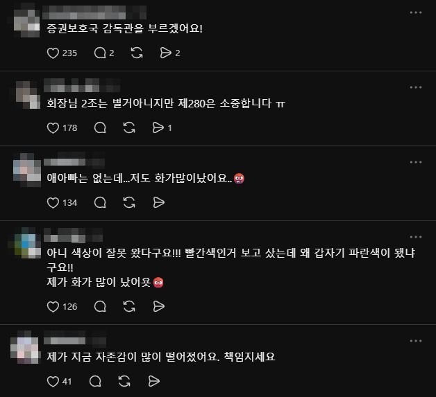 /사진=스레드