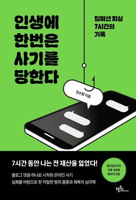 [신간] 관광으로 보는 북한…'평양에 가보진 않았습니다만' (출처=연합뉴스)