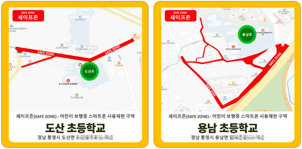 [사진=통영시 스마트 통학안전서비스]