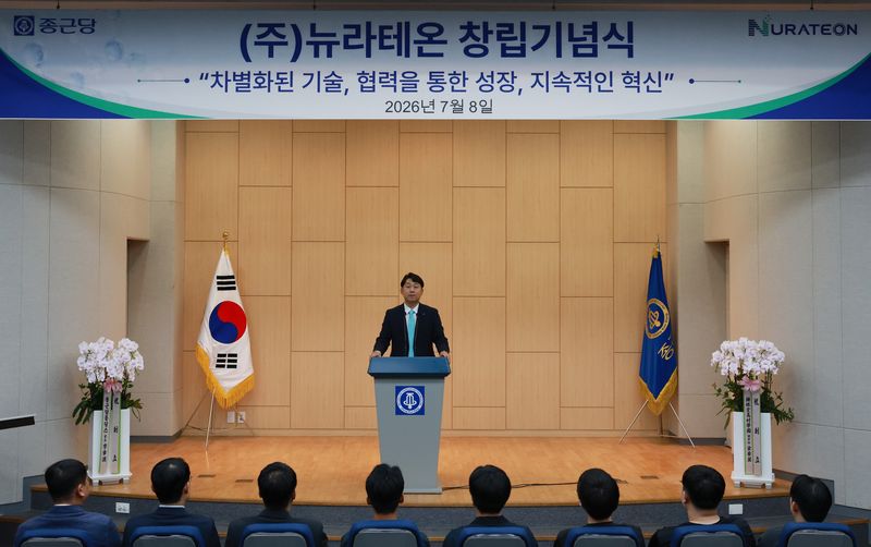 [서울=뉴시스] 8일 용인시 동백지구 효종연구소에서 열린 연구개발 전문회사 ‘뉴라테온’ 창립식에서 원동한 대표가 인사말을 하고 있다. (사진=종근당 제공) 2026.07.09. photo@newsis.com *재판매 및 DB 금지
