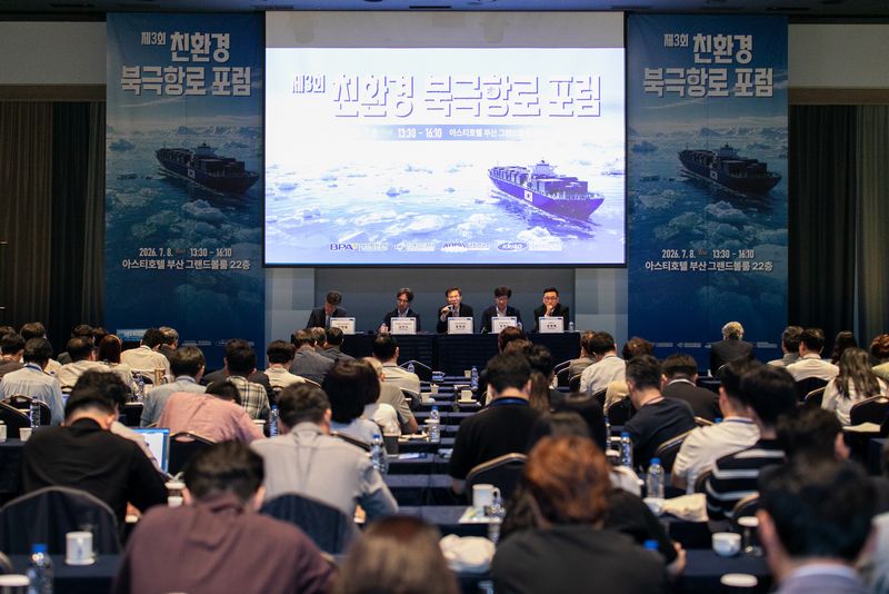 [부산=뉴시스] 지난 8일 아스티호텔 부산에서 열린 제3회 친환경 북극항로 포럼에서 자유 토론이 진행되고 있다. (사진=BPA 제공) 2026.07.09. photo@newsis.com *재판매 및 DB 금지