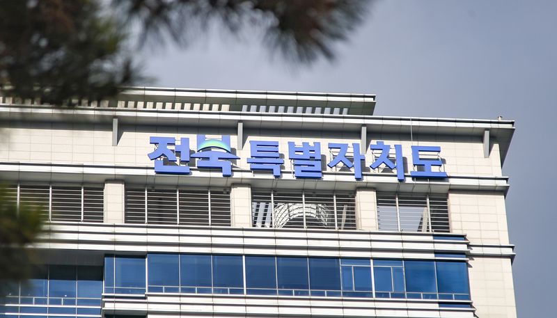 [전주=뉴시스] 전북특별자치도청.