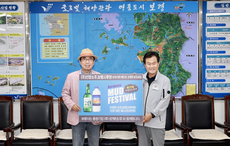 [보령=뉴시스] 엄승용(오른쪽) 충남 보령시장과 선양소주 조웅래 회장. (사진=보령시 제공) 2026.07.09. photo@newsis.com *재판매 및 DB 금지