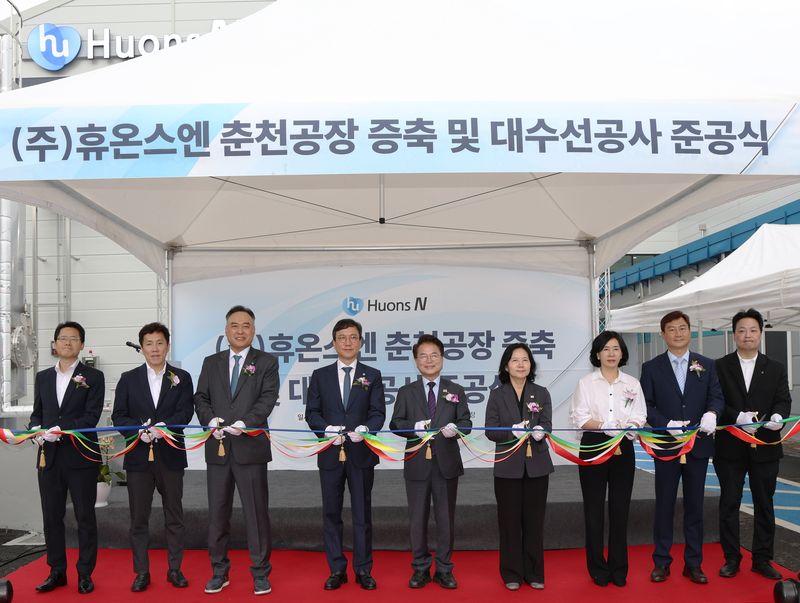 [서울=뉴시스] 휴온스엔이 9일 강원도 춘천시 동내면에 소재한 춘천공장 공장 증축 준공식에서 컷팅식을 진행하고 있다. 사진 왼쪽부터 휴엠앤씨 이충모 대표, 휴온스바이오파마 이정희 대표, 휴온스엔 손동철 대표, 휴온스그룹 윤성태 회장, 춘천시 육동한 시장, 춘천시 이영애 경제진흥국장, 하나은행 나옥희 남부영업본부 지역대표, 강원도시가스 최근호 사업운영실장, 농협홍삼 이정훈 마케팅본부장 (사진=휴온스엔 제공) 2026.07.09. photo@newsis.com *재판매 및 DB 금지