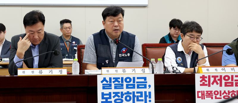 류기섭 근로자위원이 7일 세종시 정부세종청사 최저임금위원회에서 열린 2027년도 최저임금위원회 12차 전원회의에서 발언하고 있다. 2026.7.7 ⓒ 뉴스1 김기남 기자