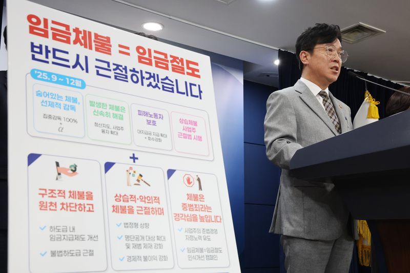 김영훈 고용노동부 장관이 지난해 9월 서울 종로구 정부서울청사에서 임금체불 근절 대책을 발표하고 있다.ⓒ 뉴스1 임세영 기자