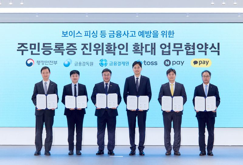 이찬진 금융감독원장(왼쪽부터), 박상진 네이버페이 대표, 윤호중 행정안전부 장관, 이승건 토스 대표, 신원근 카카오페이 대표, 채병득 금융결제원장이 9일 서울 강남구에 위치한 토스 신논현 오피스에서 열린 '주민등록증 진위 확인 확대를 위한 업무협약'에서 기념촬영을 하고 있다. 토스 제공
