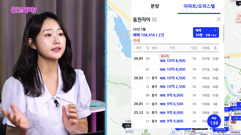 집 나와라 뚝딱! 유튜브 채널 영상 갈무리