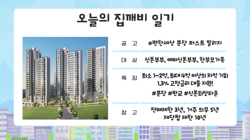 집 나와라 뚝딱! 유튜브 채널 영상 갈무리