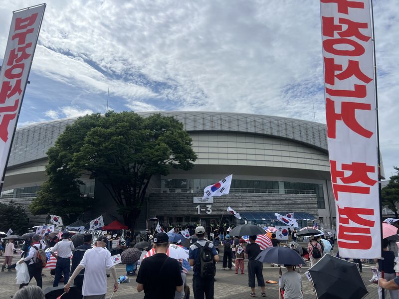 [서울=뉴시스]김범준 인턴기자=윤석열 전 대통령의 체포방해 사건에 대한 첫 대법원 판결이 나온 9일 오후 서울 송파구 올림픽공원 핸드볼경기장 앞에서 참가자들이 구호를 외치고 있다. 2026.07.09. photo@newsis.com *재판매 및 DB 금지