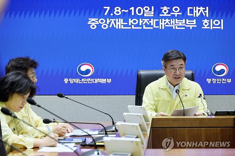 윤호중 장관, 호우 대처 중앙재난안전대책본부 회의 (출처=연합뉴스)